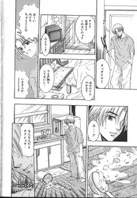 COMIC Muga 1999-10