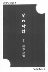 (CR19) [Anago Pie (Kondou Tatsuya, Sakatsu Kurumi)] Black Box Vol. 001 Kanzenban