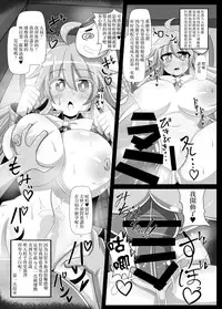 [Ato Nana Fun (Roki, Rindou)] Kokoro to Connect (Touhou Project) [Chinese] [CE家族社] [Digital]
