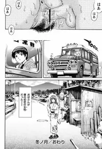 COMIC Masyo 2011-05