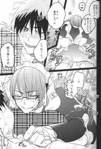 (C85) [archea (Sasagawa Nagaru)] Kaleidoscope Kagami-kun no Erohon 5 (Kuroko no Basuke)