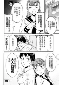 [Cuvie] Haru kara no Daishinten Seikatsu | 從春天開始的性福生活大進展 (COMIC Penguin Celeb 2016-03) [Chinese] [夢之行蹤漢化組]
