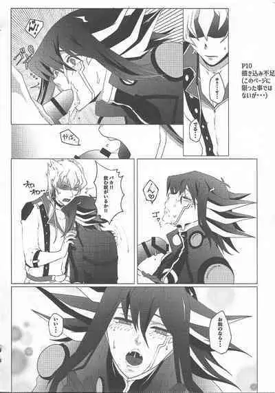 (Chou Ore no Turn 2022) [As. (HTM)] Tsumi to Batsu Jou (Yu-Gi-Oh! 5D's)