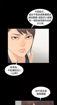 [活火山&G.HO] 制作人 Ch.1~7 [Chinese]中文