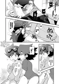 [Takemaruya (Takenoko)] Kongara Construction (Tenkai Knights) [Chinese] [萌控漢化組] [Digital]