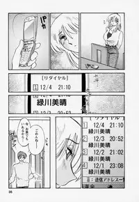 [TsuyaTsuya] Tatoeba Haha Ga 3