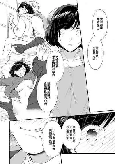 [Narada Yamato] Tensei Majo wa Ryuuzoku no Mamono-sama ni Kakowaremasu | 转生魔女被魔龙金屋藏娇了 1-7 [Chinese] [莉赛特汉化组]