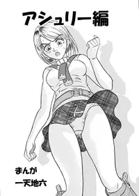 [Shinkirou Akatsuki (Itten Chiroku)] Bioman (Resident Evil)