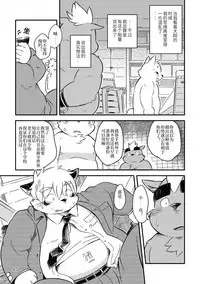 Mekko Rarekko Ge - 欺人者被欺者·下
