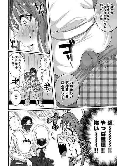 [Toyanhoho] Caste Joui no Kakure Bitch ni InCha na Ore no Josou Shumi (Weak Point) ga Baremashita