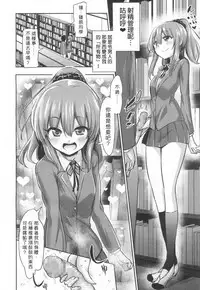 [Akai Mato] Atashi wa Kanri Kanri Kanrishitai (Girls forM Vol. 13) [Chinese] [個人漢化] [Digital]
