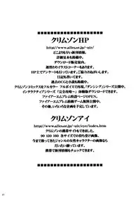 [Crimson (Carmine)] Anei Soushuuhen (Final Fantasy X-2) [Digital]