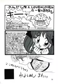 (C47) [URA. (Sugadaira Mika, Yamasaki Show, Matsumoto Minami, Mizuyoukan)] Captured 9 (Various)