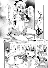 [Kurione-sha (YU-RI)] Idol Senshi ni Oshioki! (Bishoujo Senshi Sailor Moon) [Digital]