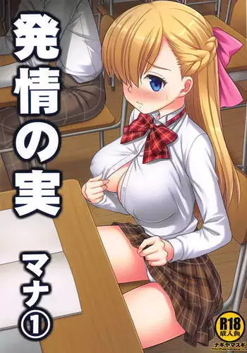 性転合神 ネトラレーナ