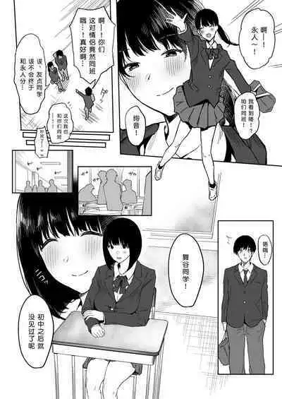 [PuruMetal] Watashi, Mada Suki da yo. - I still love you. ~Mukashi Futta Doukyuusei ga Akanuke Bakunyuu Gravia Idol ni Natte Kanojo Mochi no Ore o Yuuwaku Shitekuru Gyaku NTR Uwaki Sex~ [Digital][Chinese]［小衣ゆうき个人机翻润色］