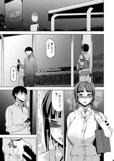 [HGH (HG Chagawa)] Kimi wa Yasashiku Netorareru 2 [Digital]