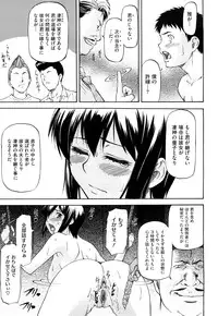 [Nagare Ippon] Boku no Shiranai Kanojo no Kao - Obscene face of her whom I do not know.