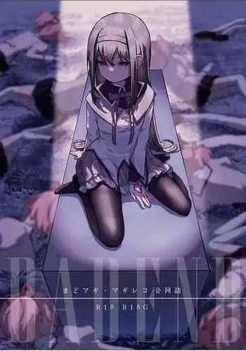 (Prism Record 11) [KATAMARI-YA (Shinama)] Rojiura no Inma-tachi 2 Historia Injoku-hen (Puella Magi Madoka Magica Side Story: Magia Record)