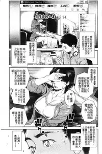 [Kishizuka Kenji] Konnani Yasashiku Saretano | 讓你那麼溫柔的對待我 [Chinese]
