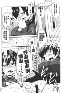 [Hijiri Tsukasa] ONA-ASSI! ~Ero Manga Ka no Onanie wo Tetsudau Shigoto~ | 自慰助理!～情色漫畫家在自慰性愛時協助的工作～ [Chinese]