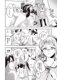 [Jakou Nezumi] Android wa H na Yume o Miru ka? [Digital]