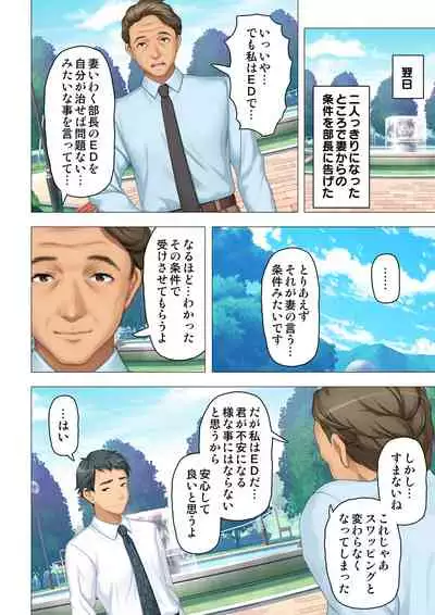 [ANIM×ノーリミット] 恥悦にまみれた妻の嬌声 ～断れない強制スワッピング～ 【特別版】