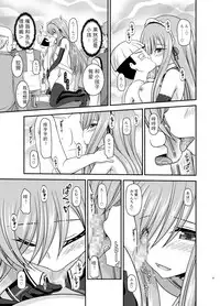 [valssu (Charu)] Melon ga Chou Shindou! R14 (Tales of the Abyss) [Chinese] [黑Q渣渣机翻] [Digital]