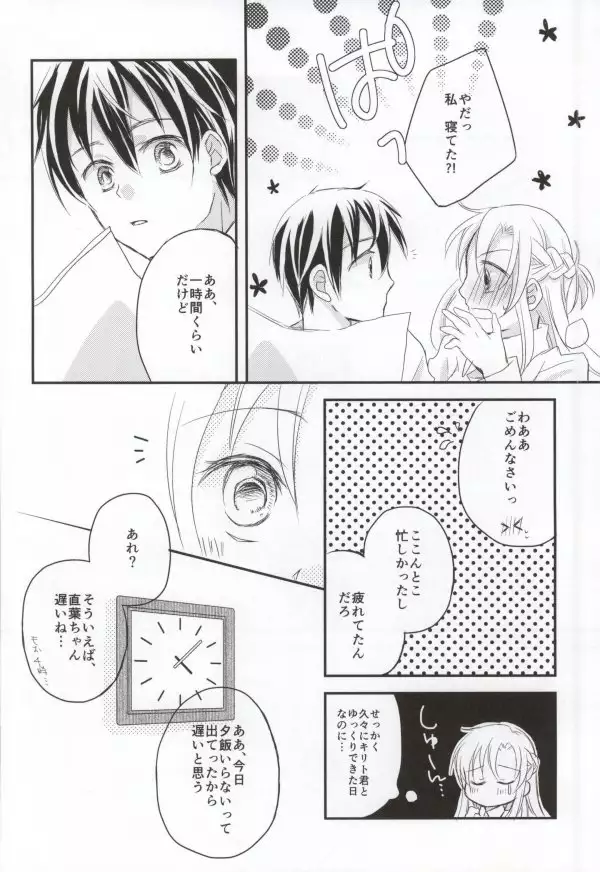 Renai Moratorium