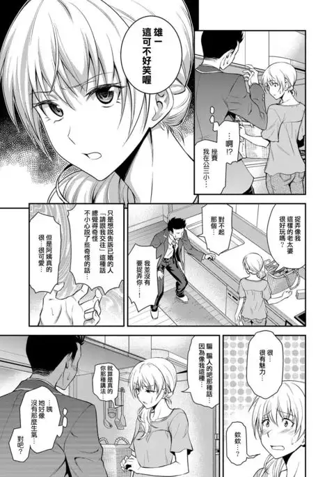 Doukyuusei no Wakai Haha