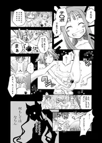 (C74) [Otsukimi Manbou (Tsukino Kitsune, Yokaze)] Ookami to Towa ni (Spice and Wolf) [Digital]