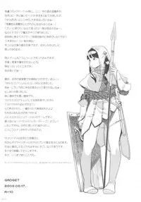 (C81) [GADGET (A-10)] GIRLIE vol.4 (Kannagi)