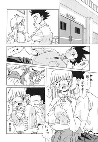 [Ibu Hidekichi] Shiritsu Ranyou Gakuen Yakyuubu