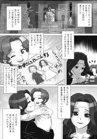 [Anthology] Maman Love 2