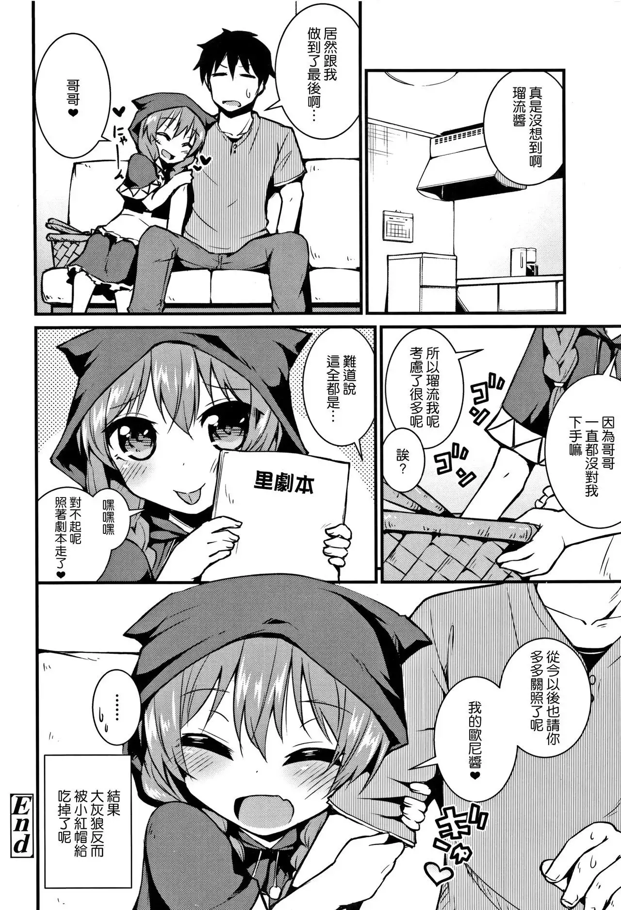 Mama ni Naisho no Hatsujouki | 對媽媽保密的發情期