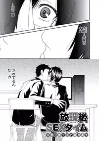 [Fuyusaka Koromo] Otokonoko Queen wa Seijoui ga Nigate!?