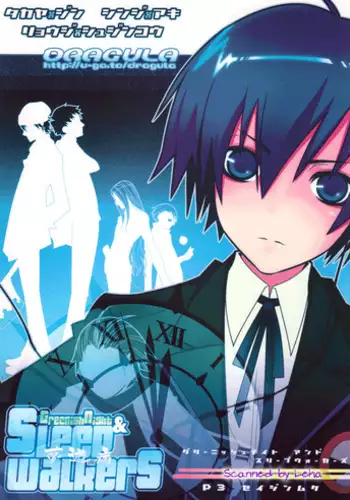 (C75) [DRAGULA (Imawano Lem)] JADE (Soul Eater) [Sample]