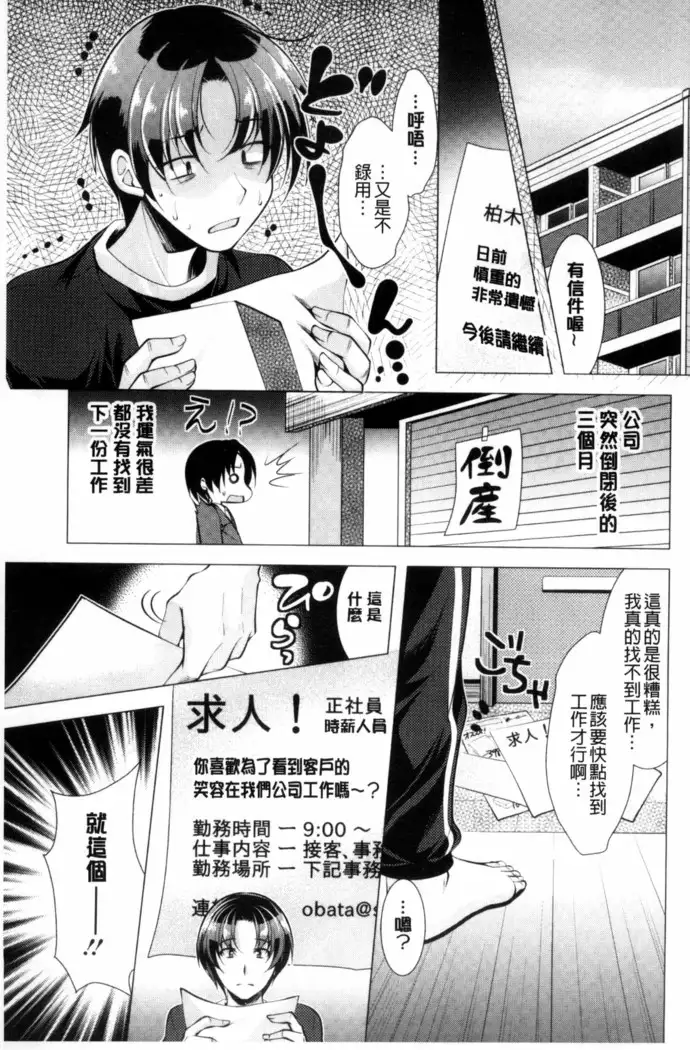 こちら人妻お悩み相談所 chinese