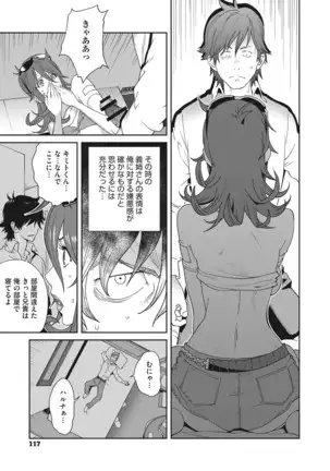 Nyuugyaku no Rudbeckia ~Etsuraku no Diary~