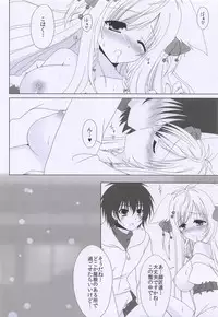 (C93) [Praetorium-Somnus (Kagiyama Ryuta)] Hoshi to Yuki no Sentence (Tayutama -Kiss on my Deity-)
