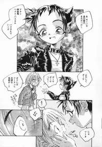 [Unno Hotaru] Kaze no Juu ni Houi