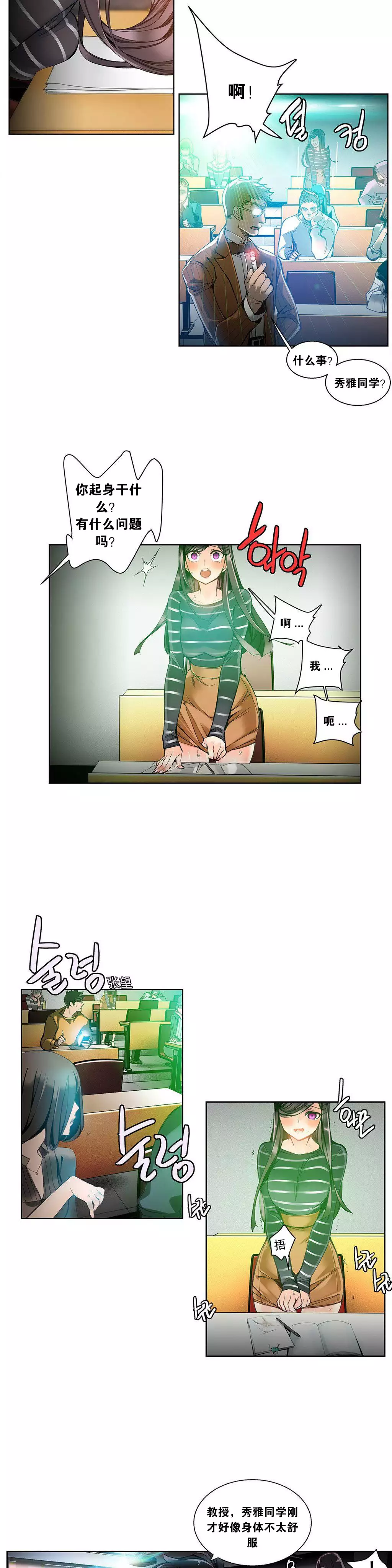 莉莉丝的脐带 Ch.1-25