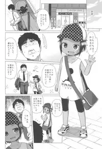 (C92) [Shichiten Battou (Miyasaka Takaji)] Hiyake JS wa Asobitai!