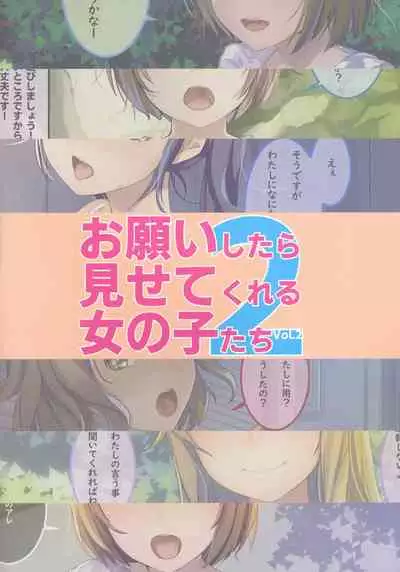 Onegai Shitara Misete kureru Onnanoko-tachi vol.2
