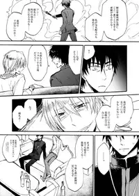 [OVERDOSE (Hashiba Yachi)] Yasashii Reiju no Shibarikata (Fate/Zero) [Digital]
