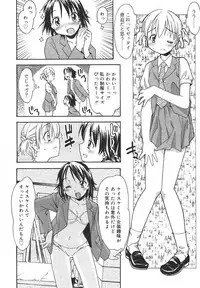 Comic Rin Vol. 13 [2006-01]