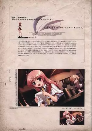 Aiyoku no Eustia VISUAL FANBOOK