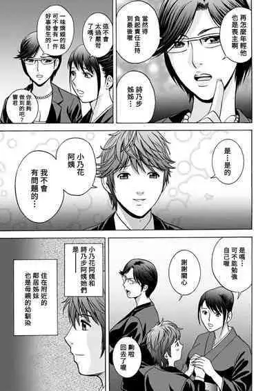 [Hidemaru] Yasashii Oba-san Yarashii Oba-san Ch.1-5 [Chinese] [Banana手工漢化] [Digital]