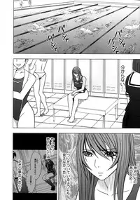 [Crimson Comics (Carmine)] Virgin Control Takane no Hana wo Tsumu you ni