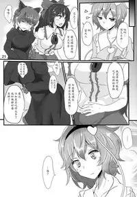 (Reitaisai 12) [Hakuginmokusei (Poshi)] Satori Suikan (Touhou Project) [Chinese] [魔劍个人汉化]